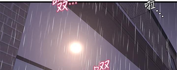 亲家四姐妹最后怀的谁的孩子漫画,第146话2图