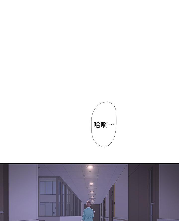 亲家四姐妹最后怀的谁的孩子漫画,第162话1图