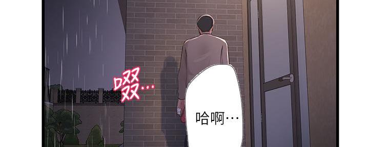 亲家四姐妹最后怀的谁的孩子漫画,第146话5图
