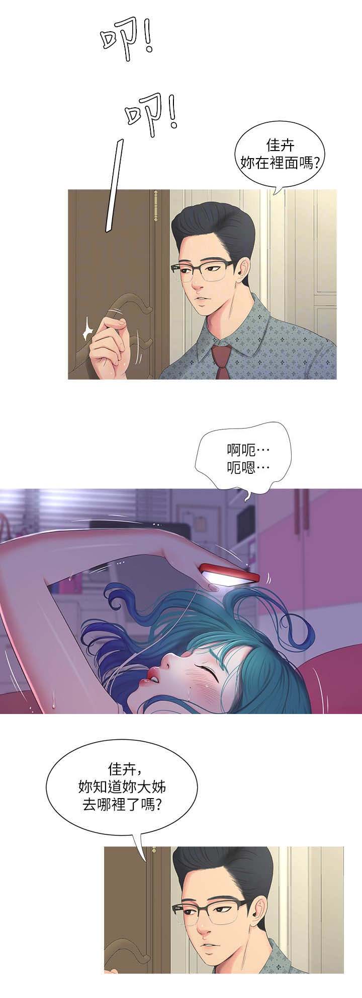 第18话3