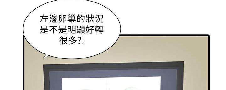 亲家四姐妹免费完整版漫画漫画,第132话4图