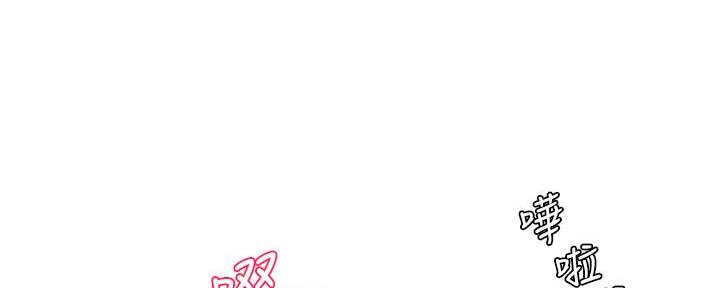 亲家四姐妹最后怀的谁的孩子漫画,第146话1图