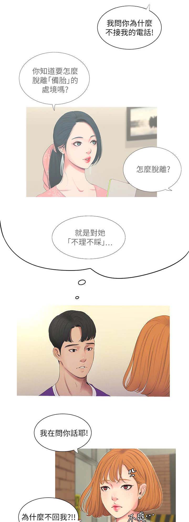 第16话3