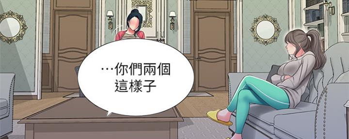 亲家四姐妹最后怀的谁的孩子漫画,第91话5图