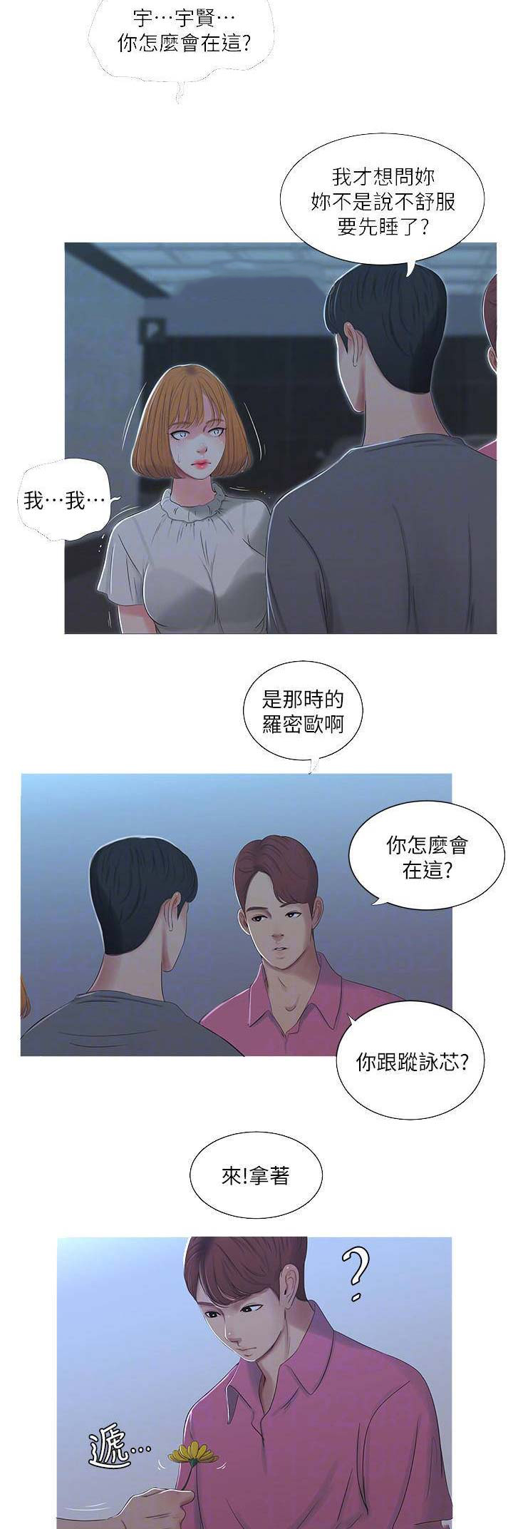 第25话4