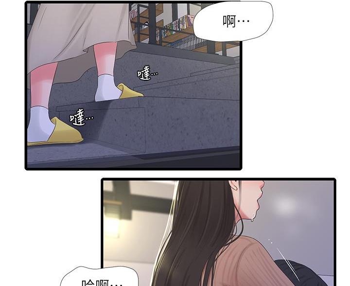 亲家四姐妹免费漫画漫画,第155话3图
