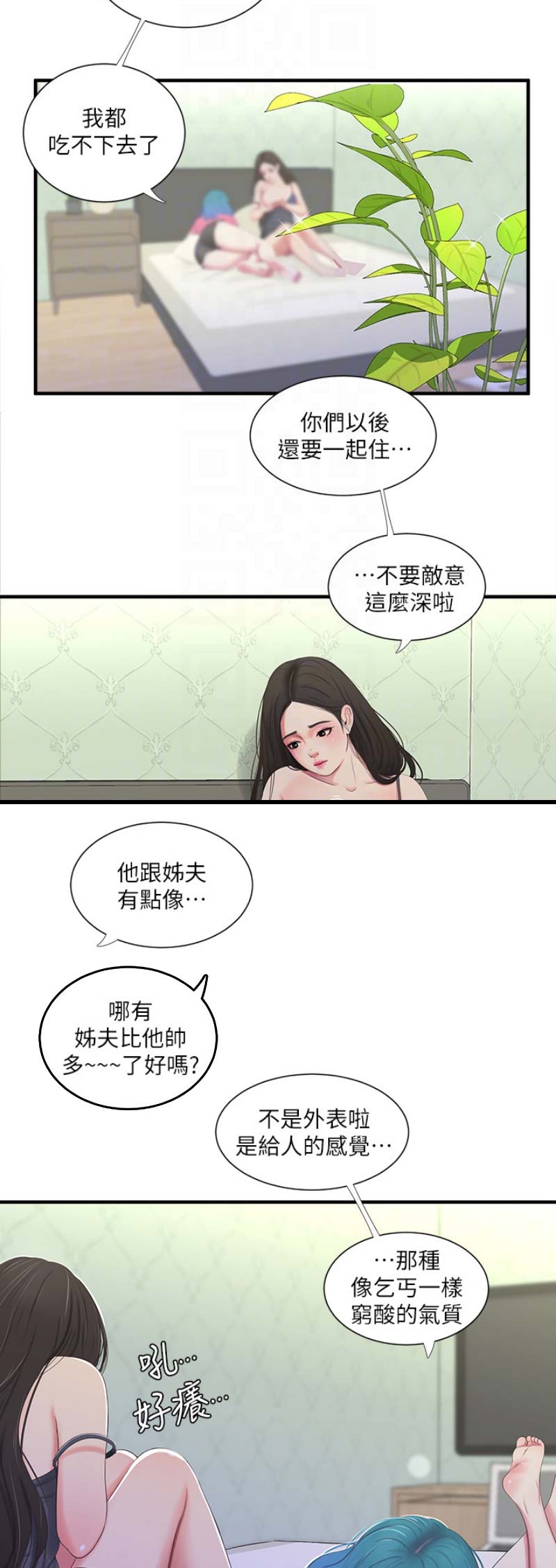 第35话2
