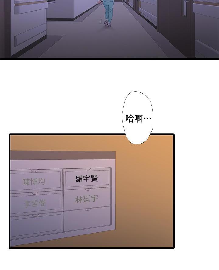 亲家四姐妹最后怀的谁的孩子漫画,第162话2图