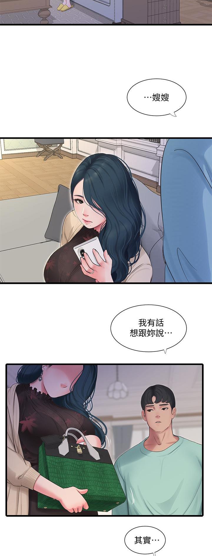 亲家四姐妹最后怀的谁的孩子漫画,第159话2图