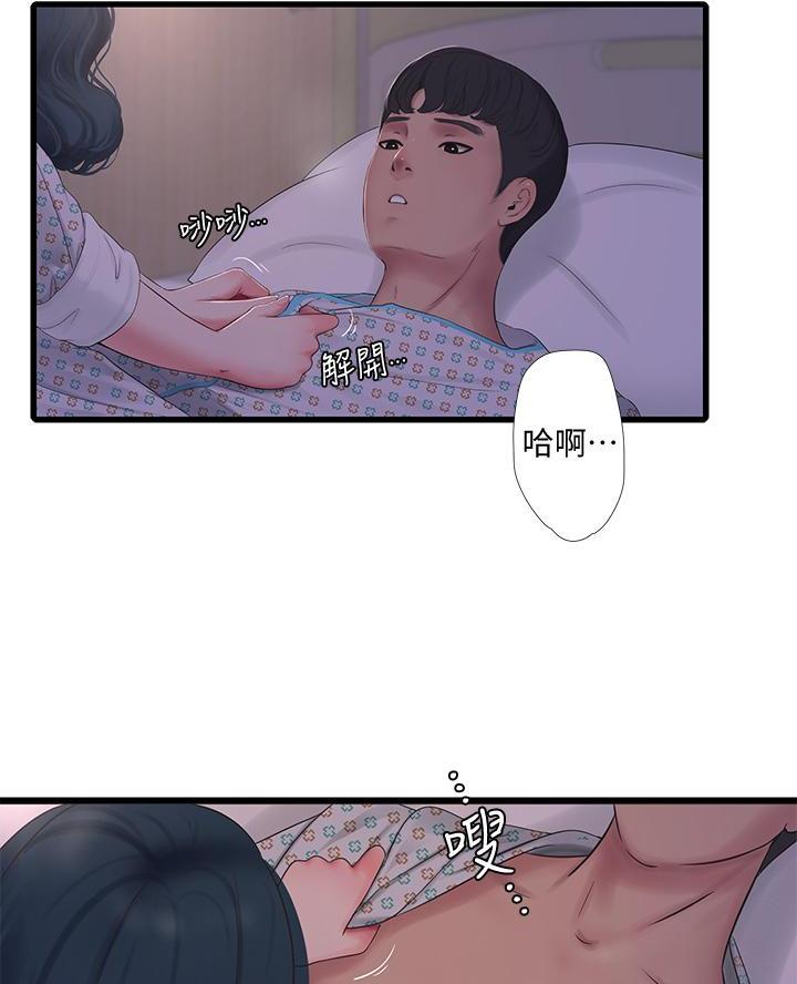 亲家四姐妹最后怀的谁的孩子漫画,第162话4图
