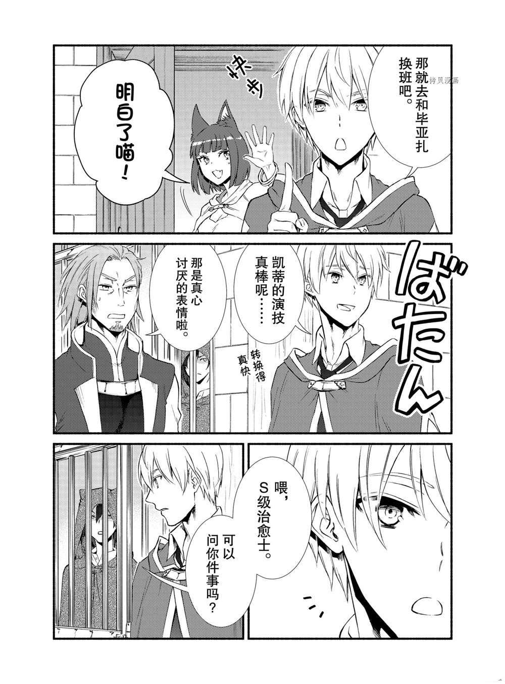 第56.5话试看版1