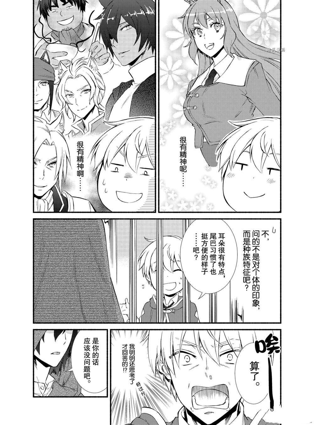 第56.5话试看版3