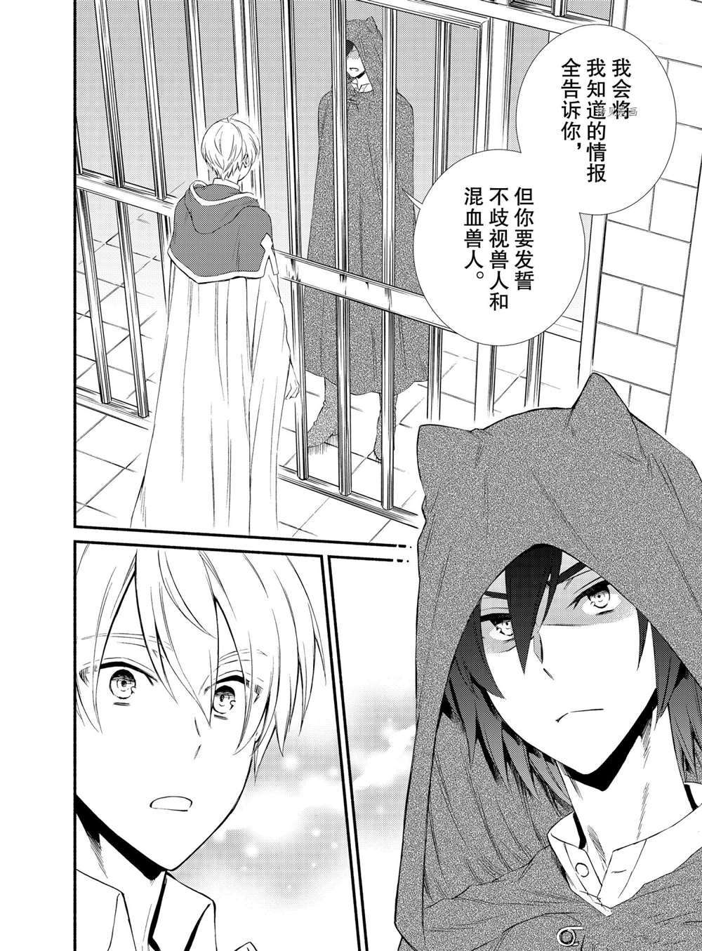 第56.5话试看版4