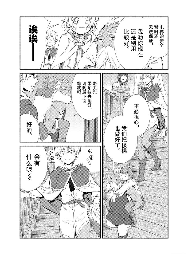 第51.5话4