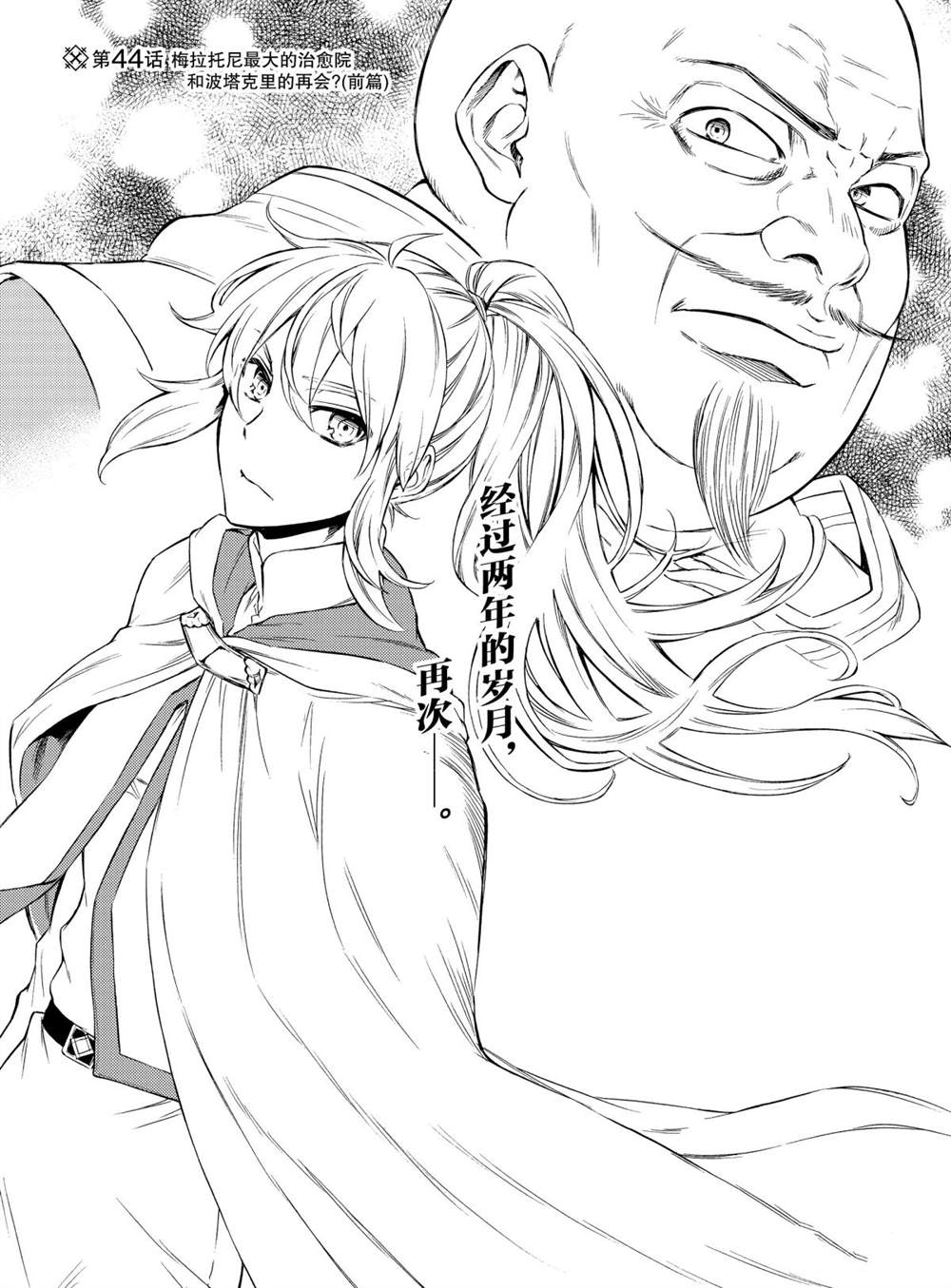 第44话试看版2
