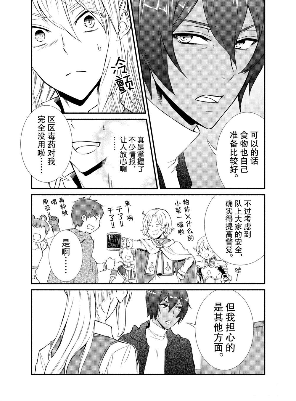 第44话试看版4