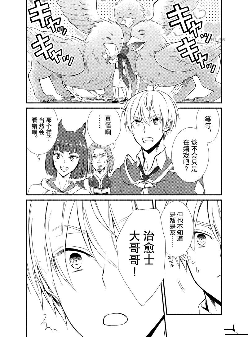 第60话 试看版2