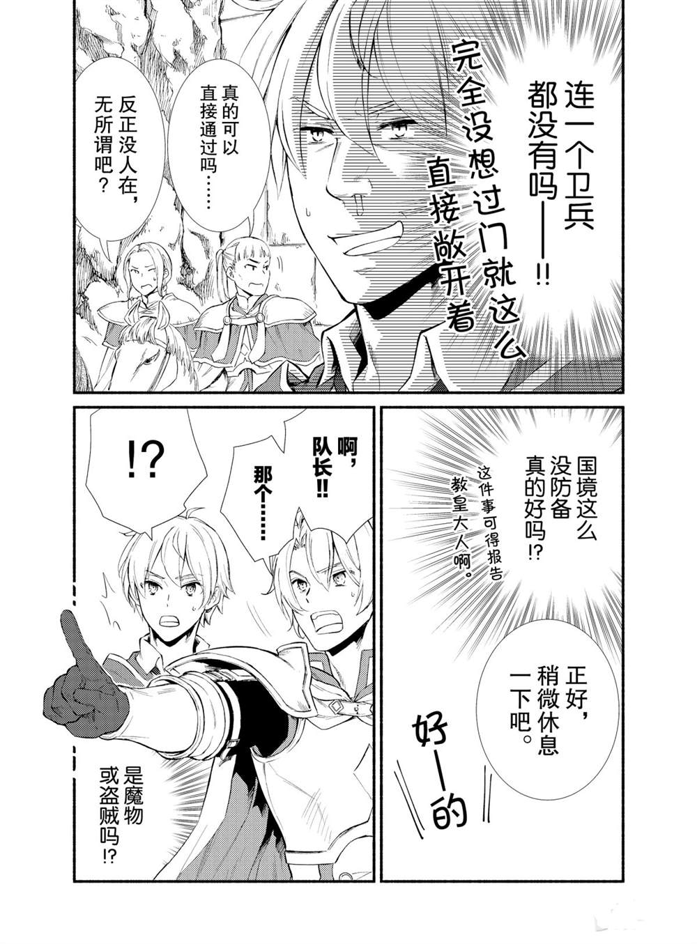 第49话试看版1