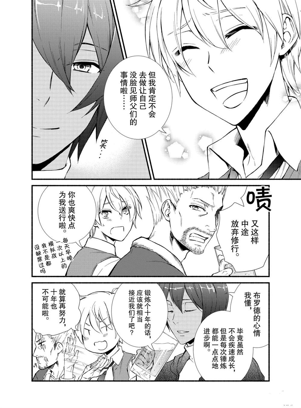 第46话试看版3