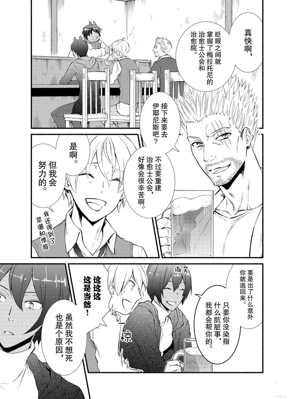 第46话试看版2