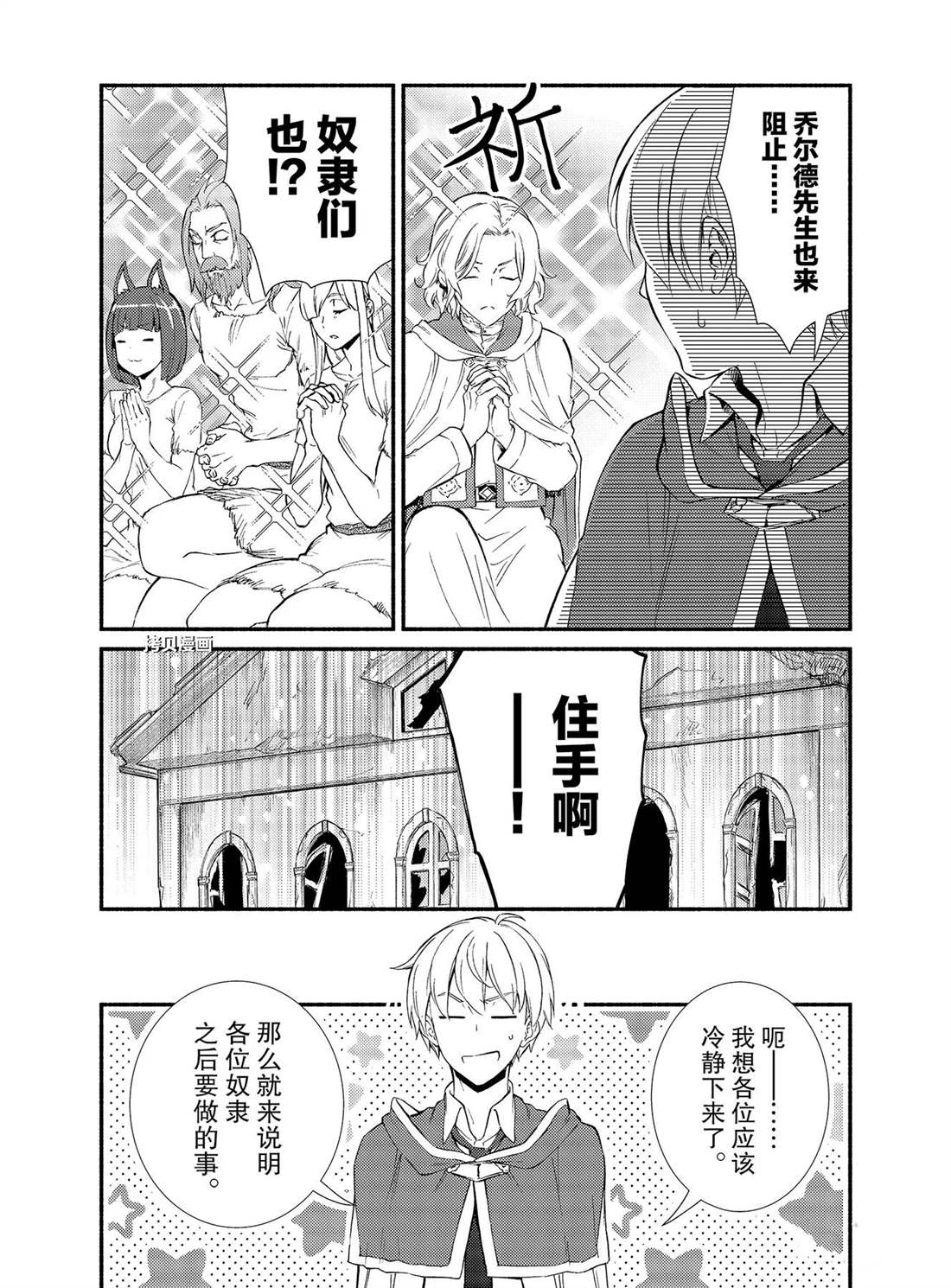 第53话试看版4