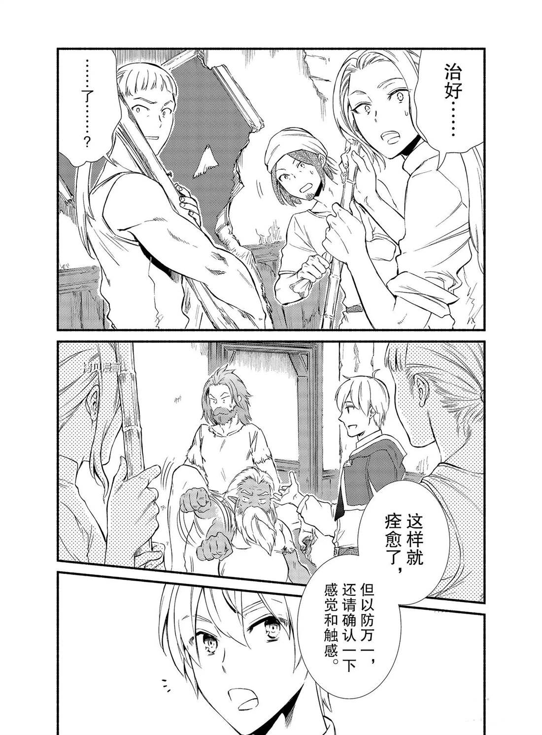 第53话试看版2