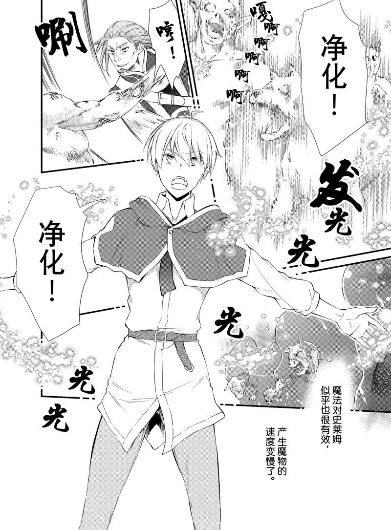 第69话 试看版3