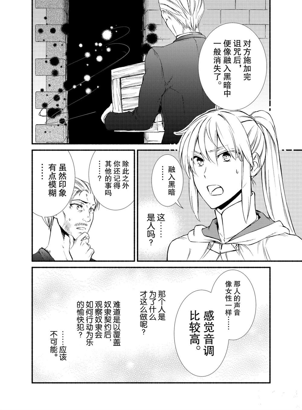 第45话试看版3