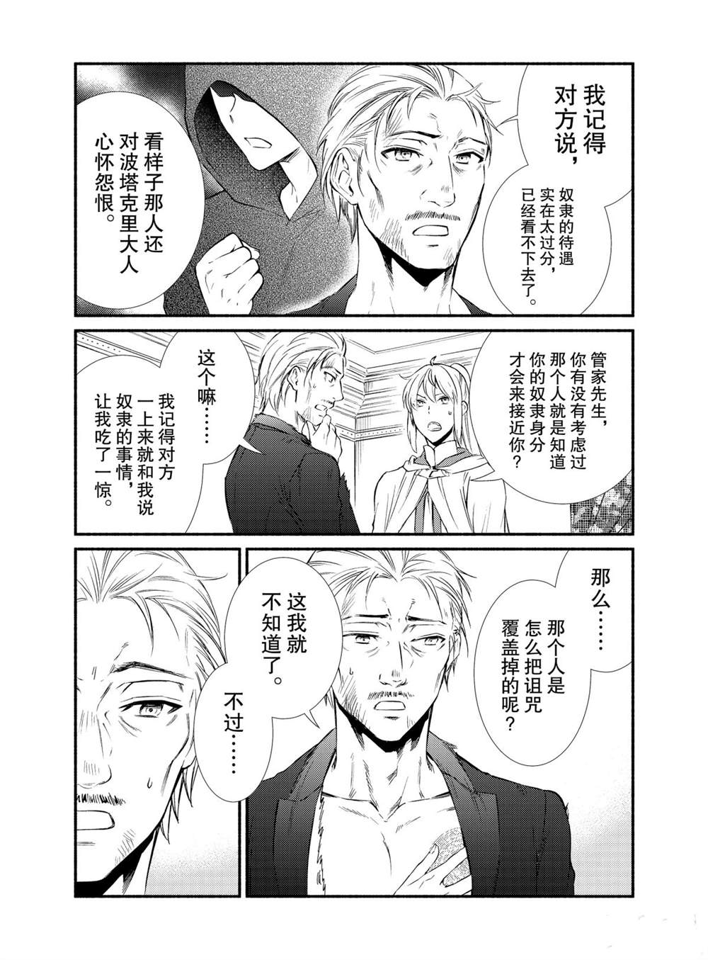 第45话试看版2