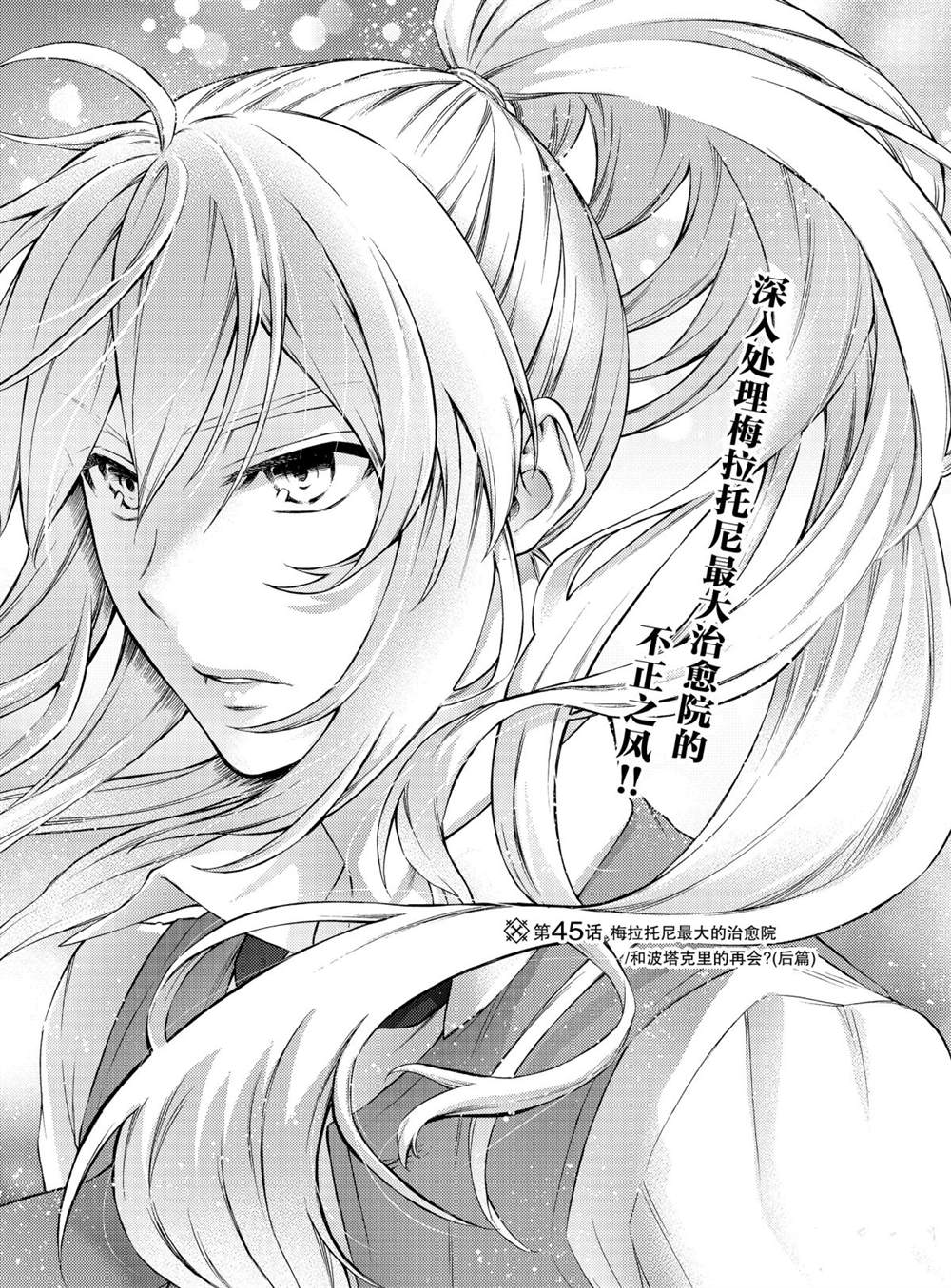 第45话试看版0