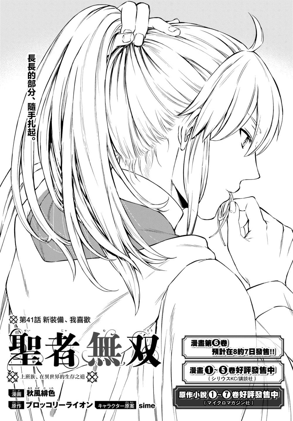 第41.1话1