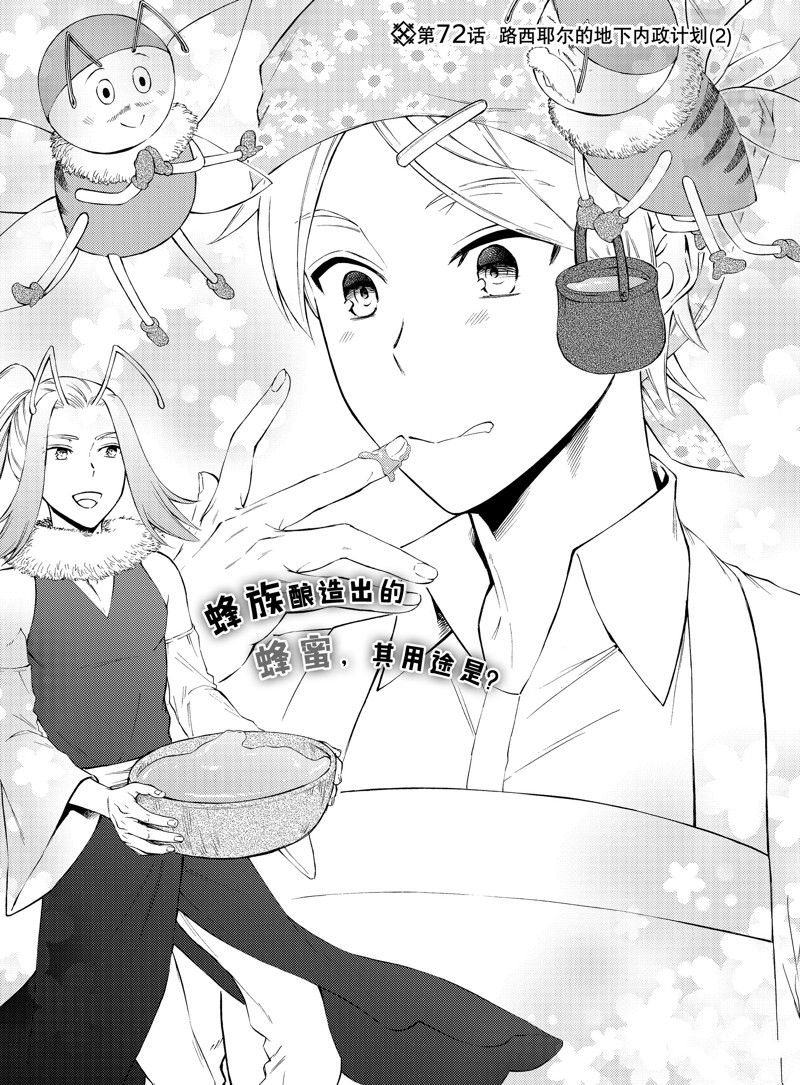 第72话 试看版2