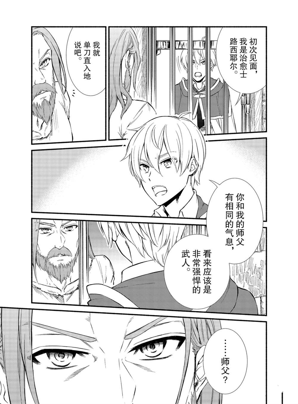 第52话试看版2