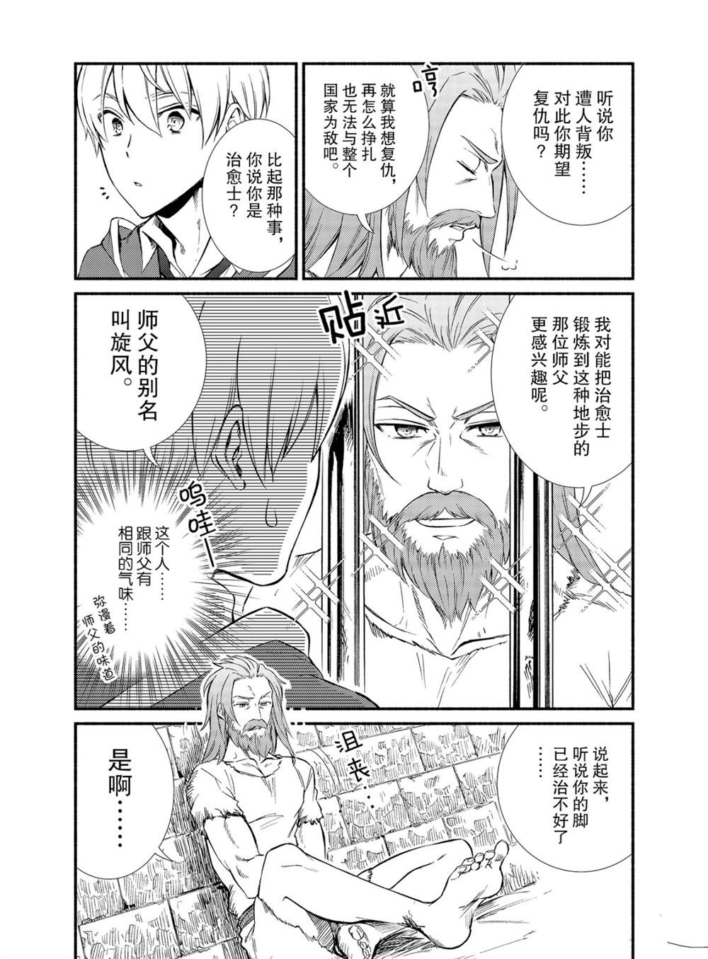 第52话试看版3