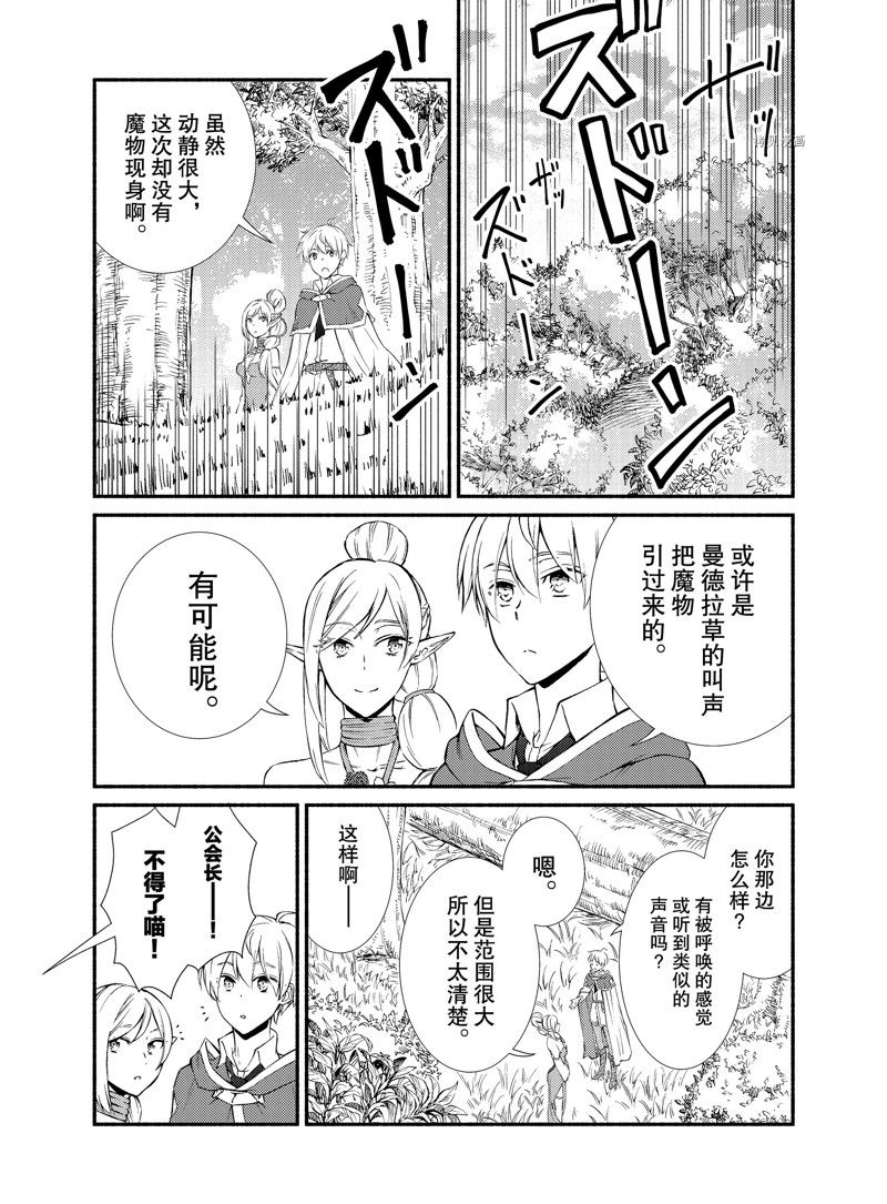 第68话 试看版0