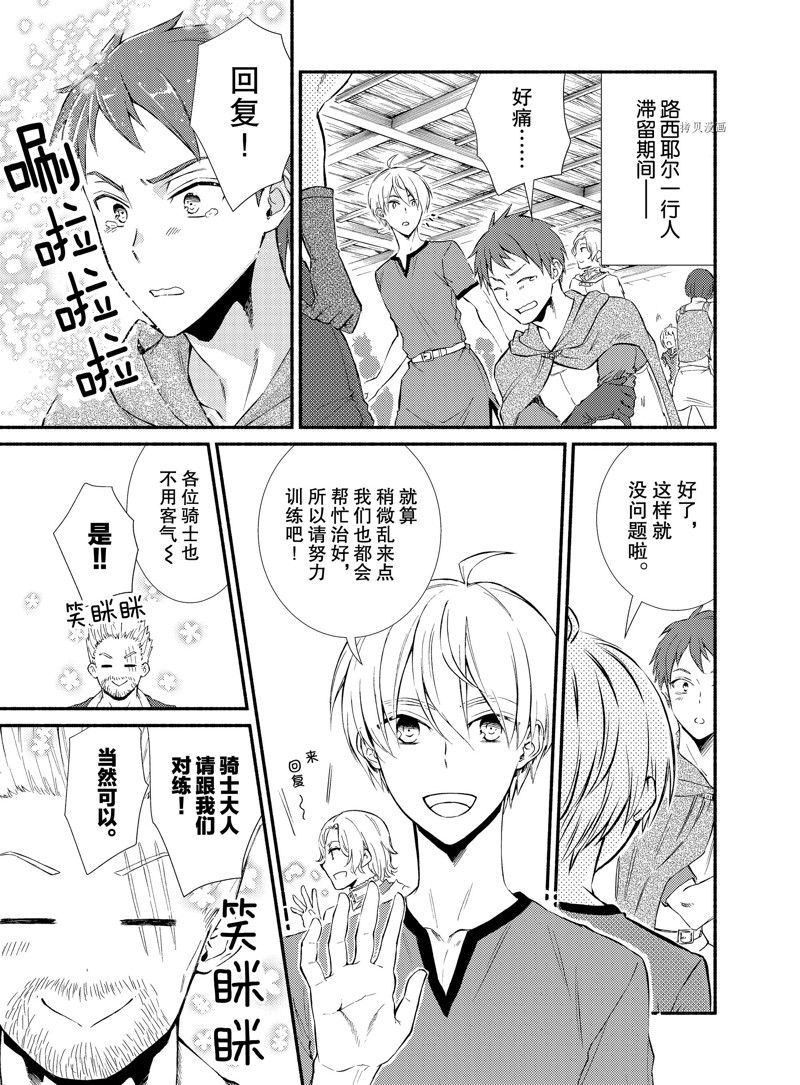 番外篇 试看版2