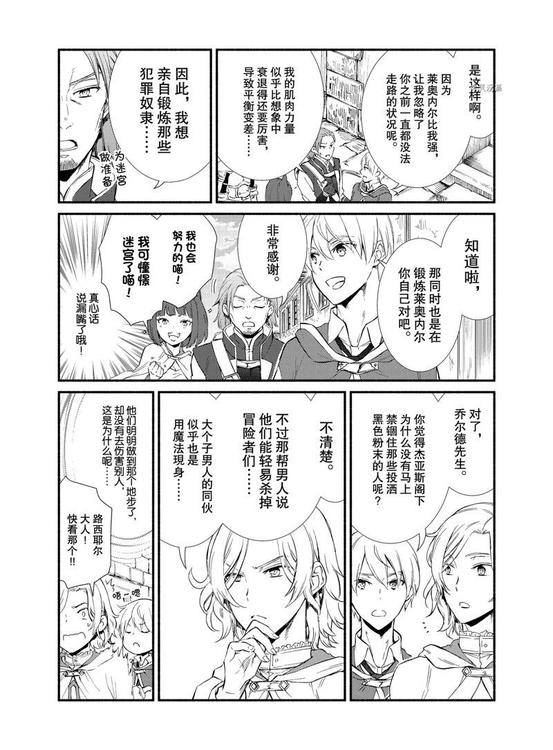 第55话3