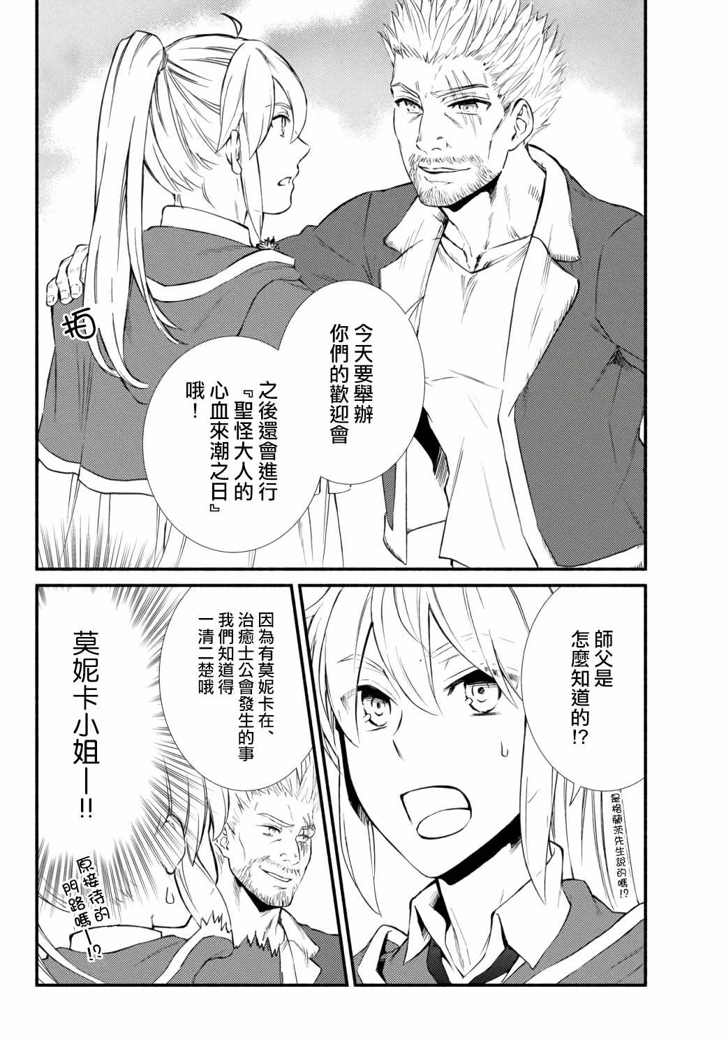 第42.2话4
