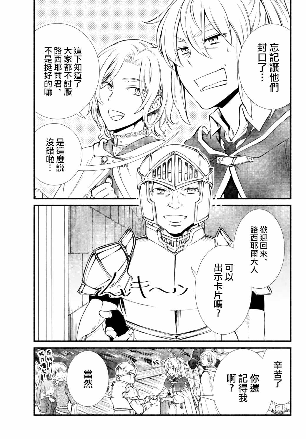 第42.2话1