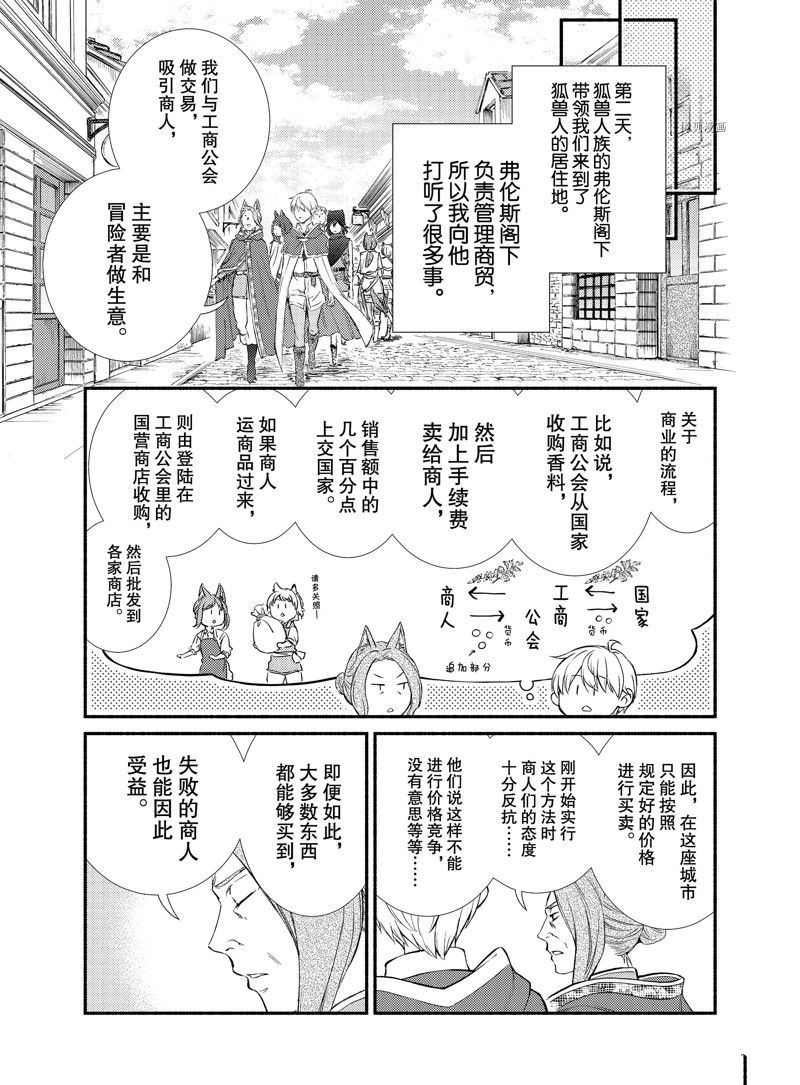 第64.5话 试看版0