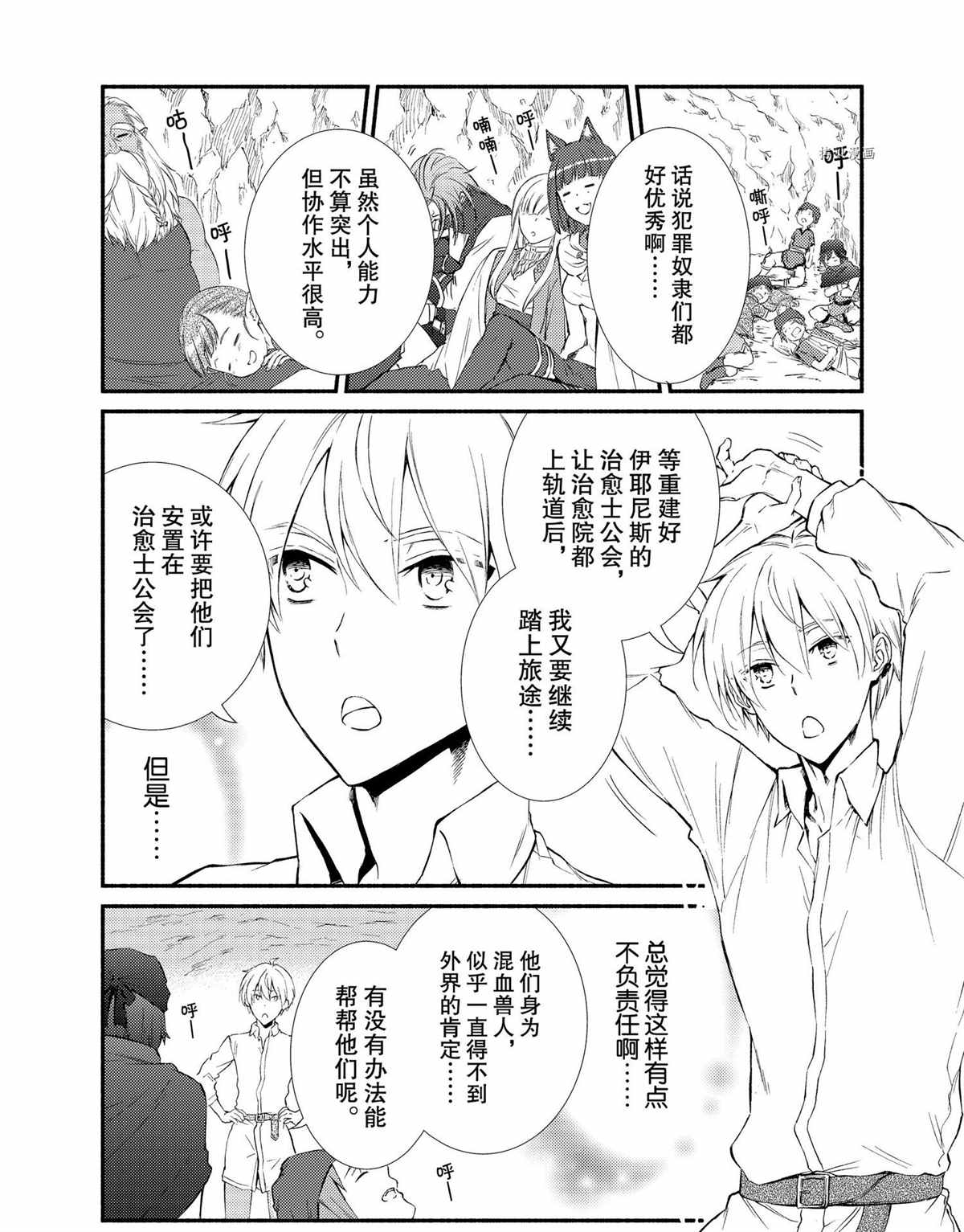 第59话试看版0