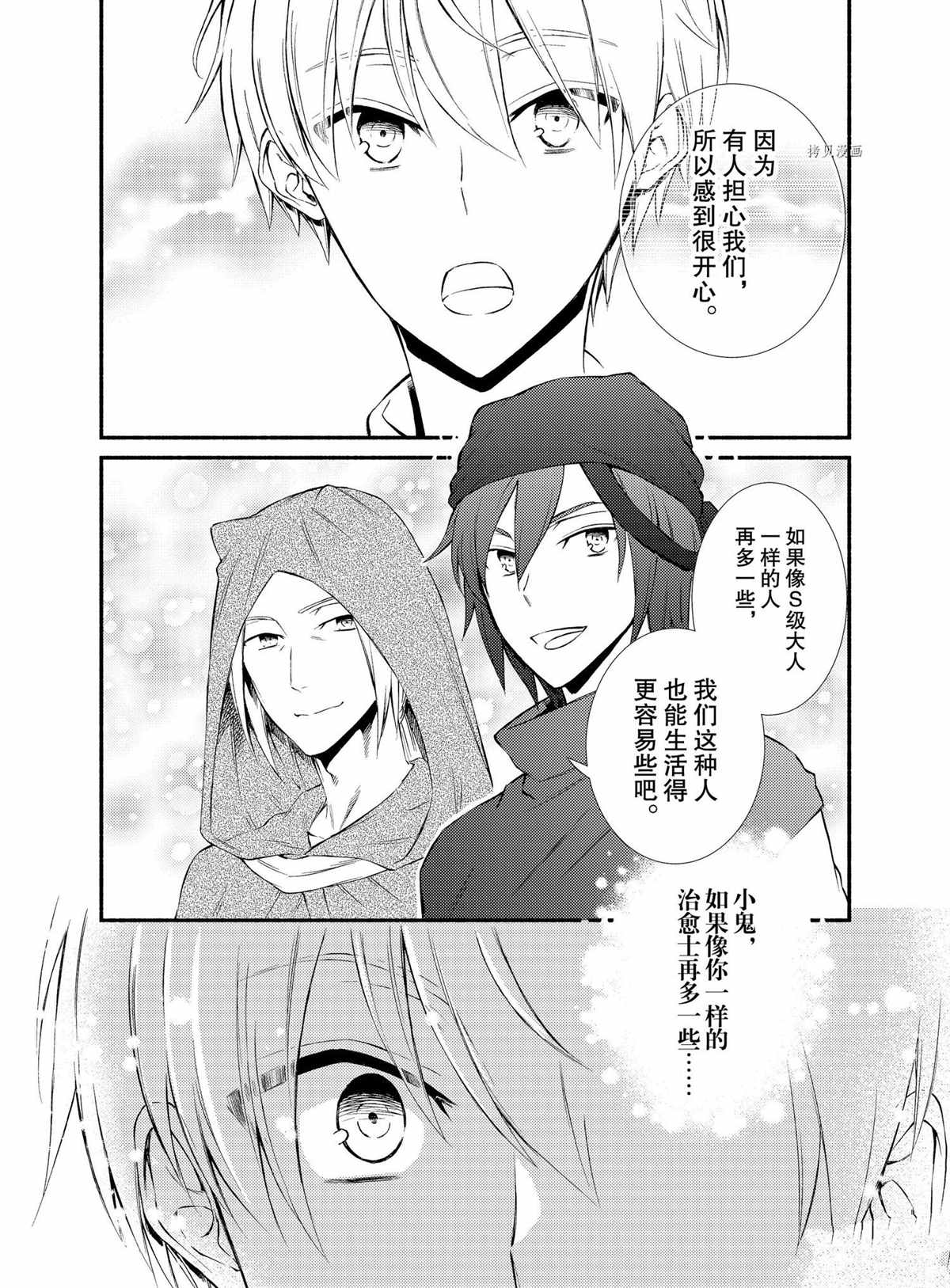 第59话试看版3