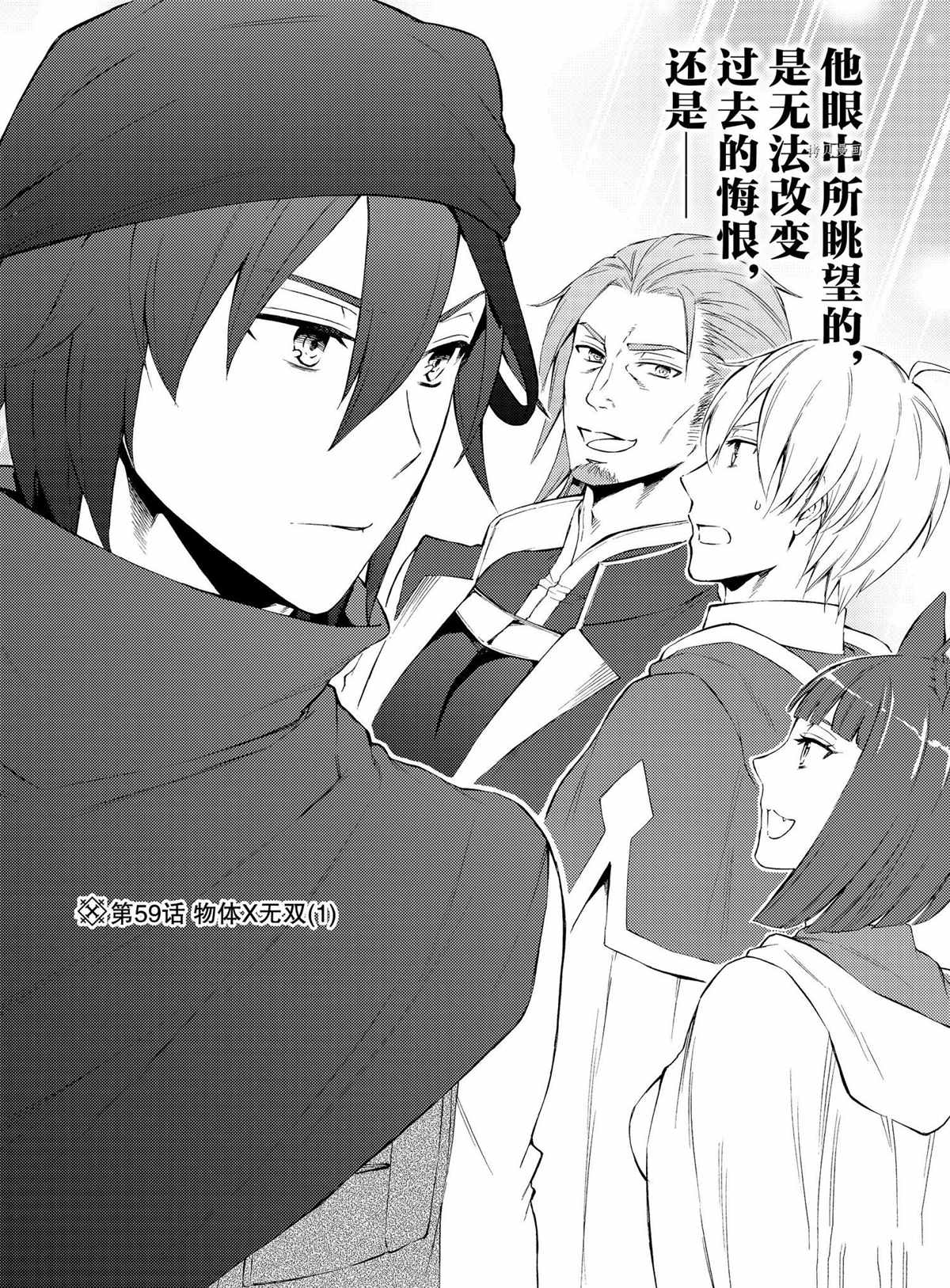 第59话试看版1