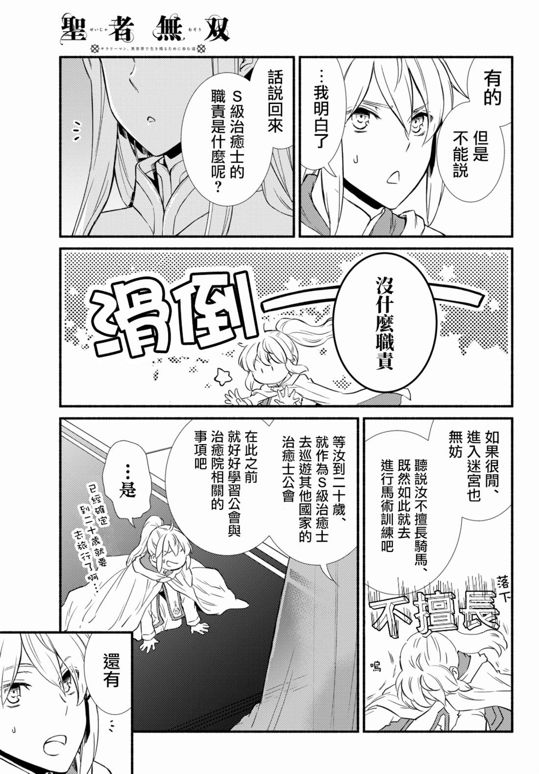 第36.1话2