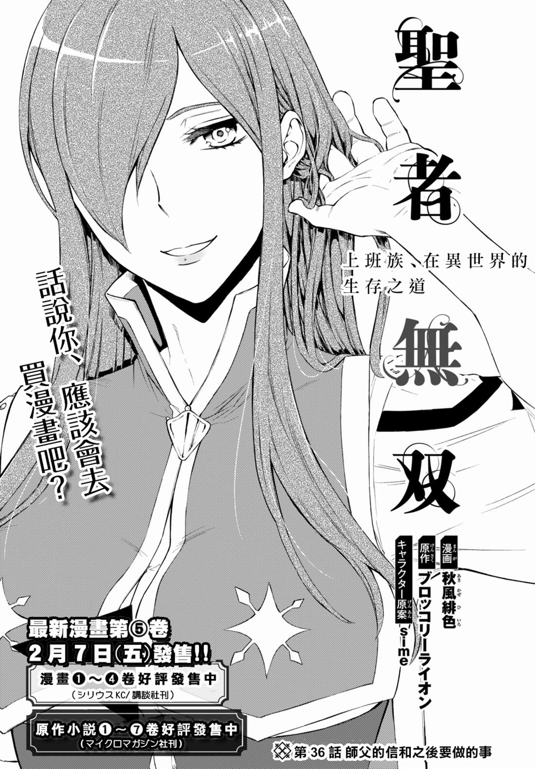第36.1话4