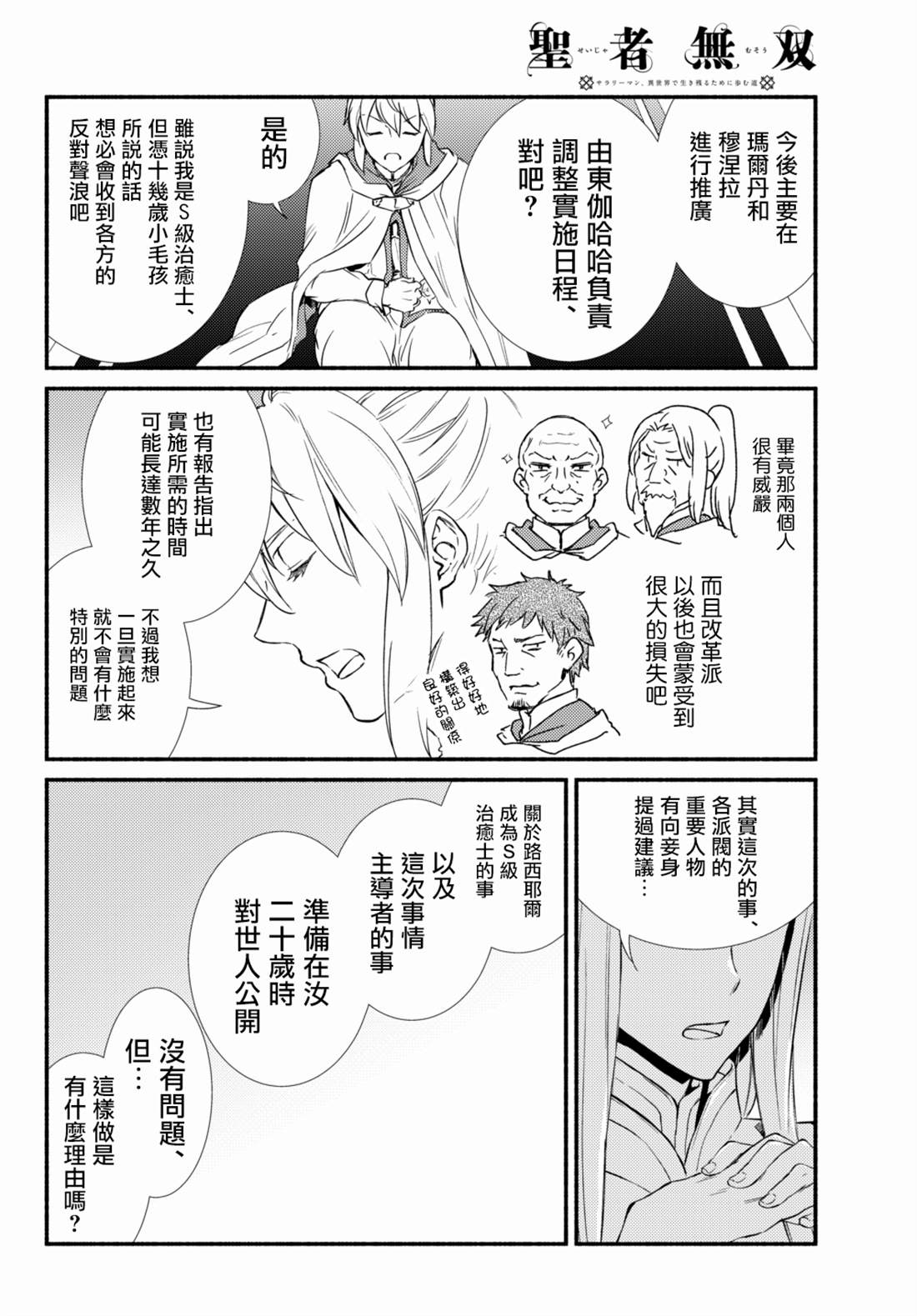第36.1话1