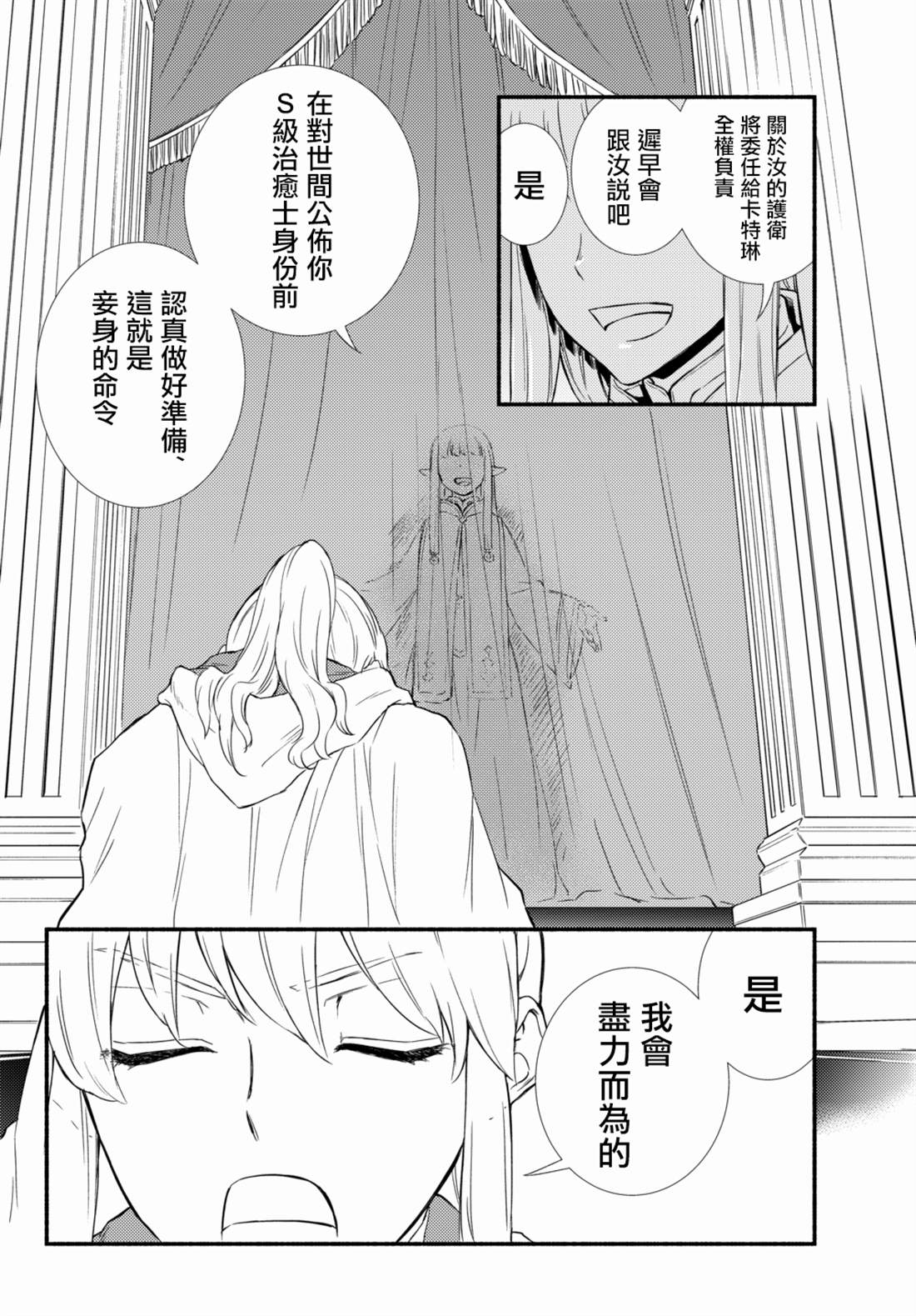 第36.1话3