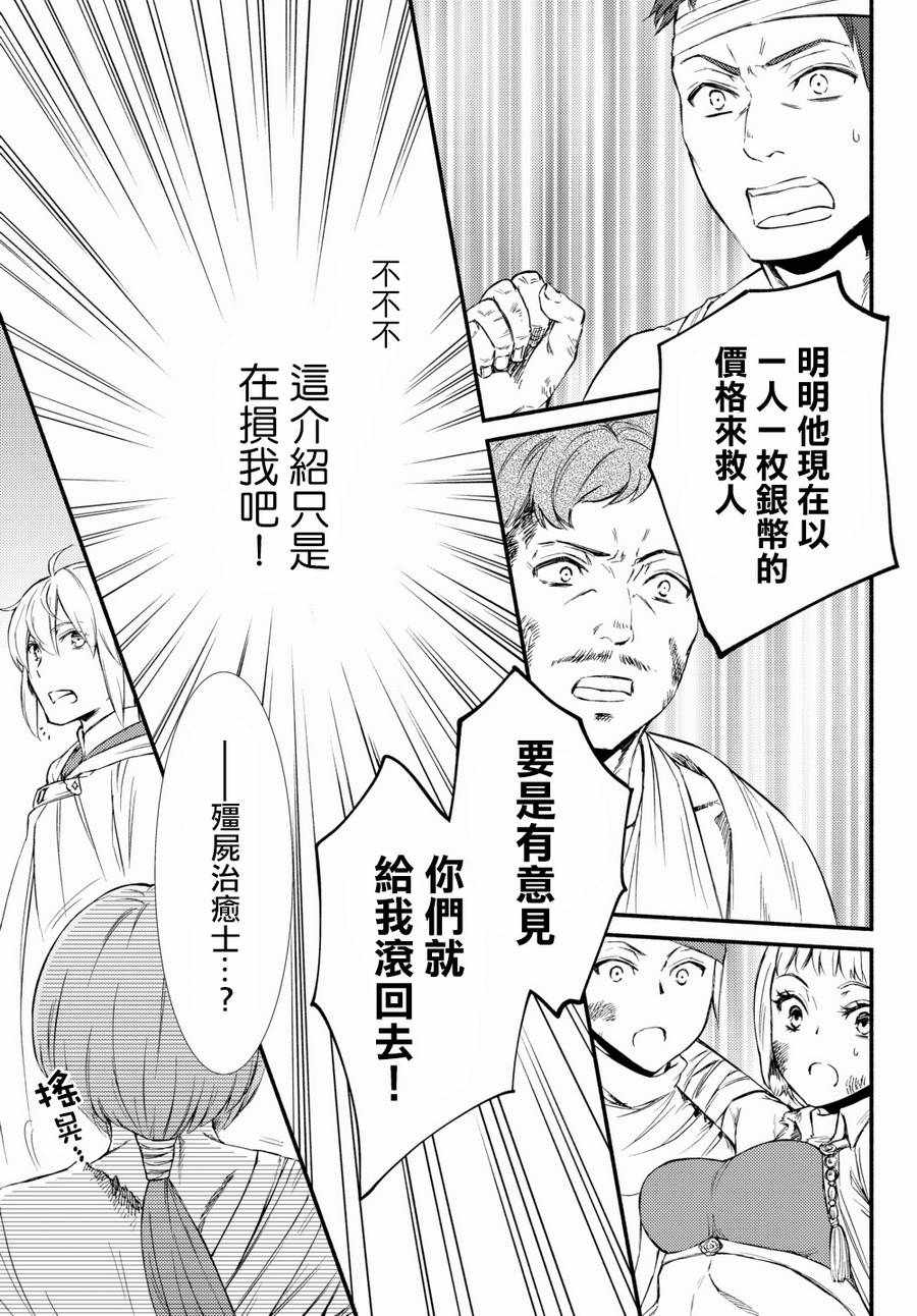 第2话3