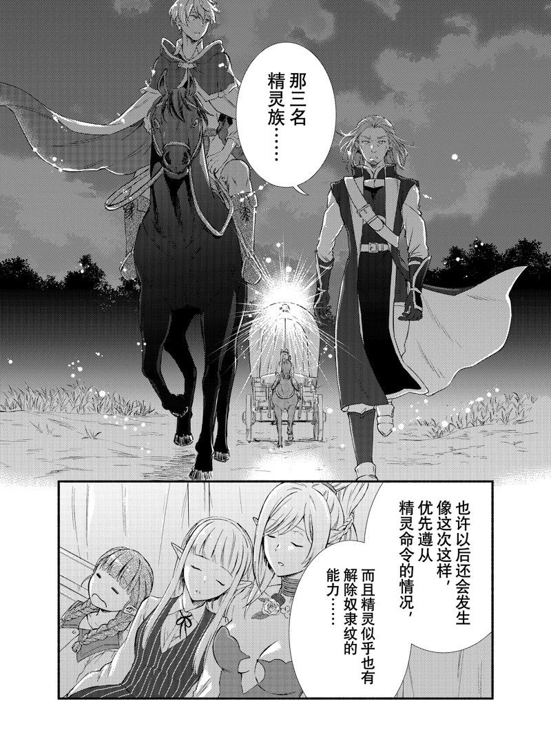 第70.5话 试看版3
