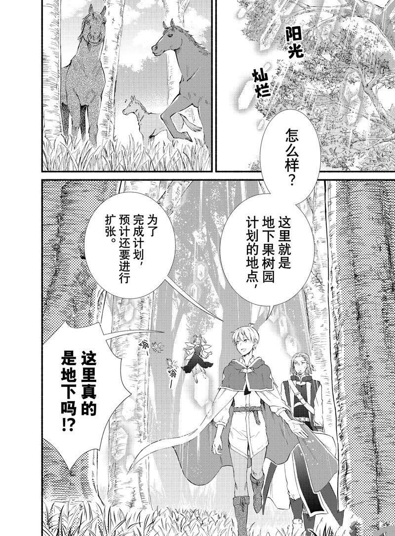 第71话 试看版1